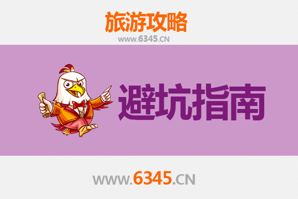 德阳罗江旅行全攻略：资深博主亲授几大忠告与须知