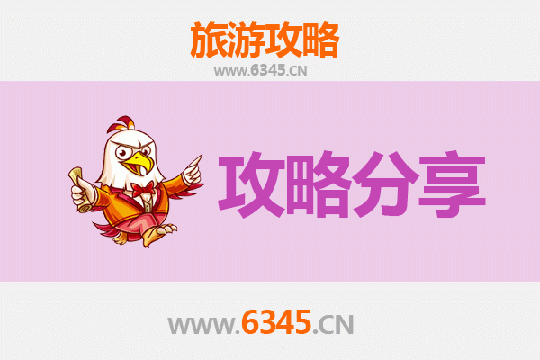 德阳罗江旅游攻略：跟团与自由行全方位对比
