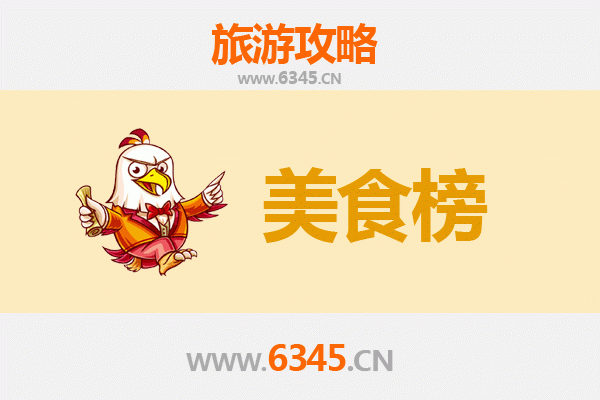 德阳罗江美食排行榜前十名：舌尖上的蜀风韵味