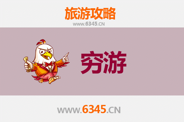 德阳罗江穷游攻略：一个人的文艺之旅