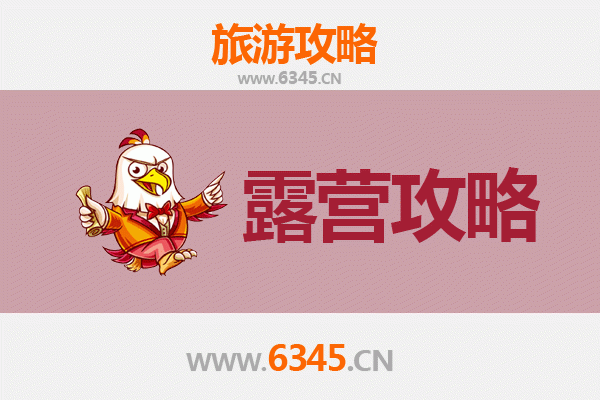 德阳罗江周边露营胜地推荐：自然与野趣的完美融合