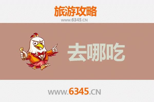 德阳罗江美食攻略 | 地道特色菜品与必吃餐厅推荐